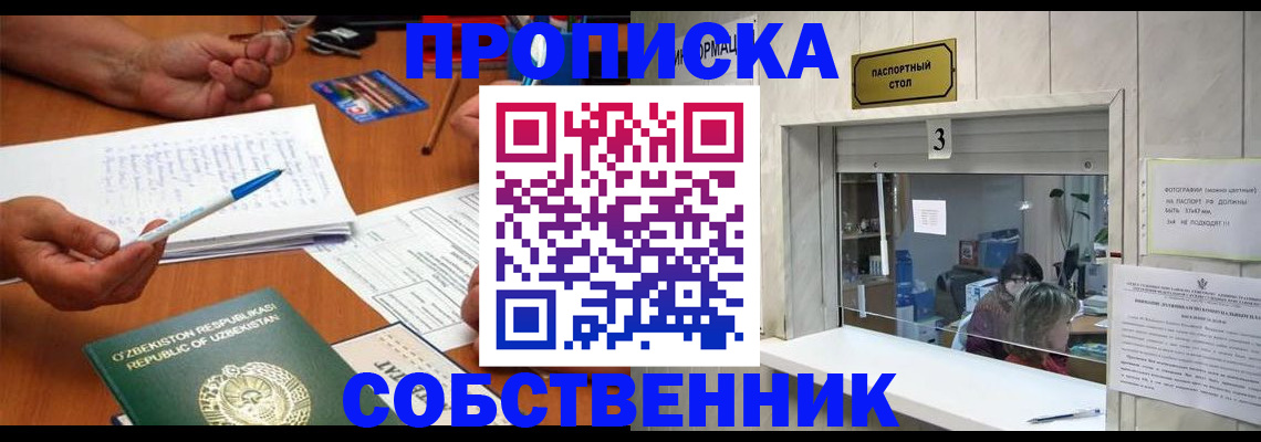 временная регистрация для всех в Симе