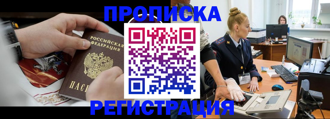 прописка паспорт в Симе