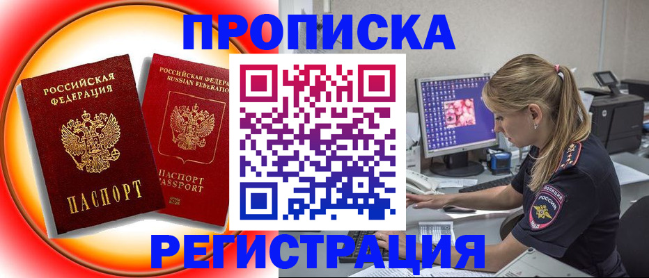 временная регистрация недорого в Симе