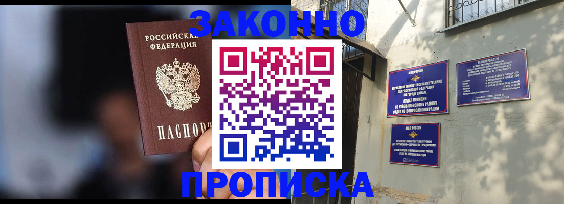 прописка паспорт в Симе