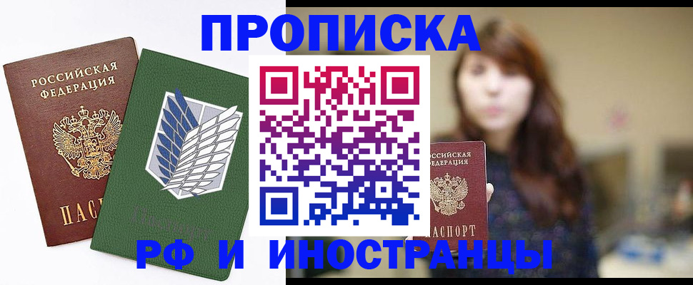 прописка от собственника в Симе