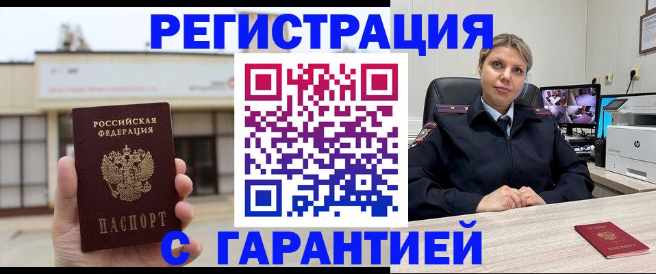 миграционный учет в Симе