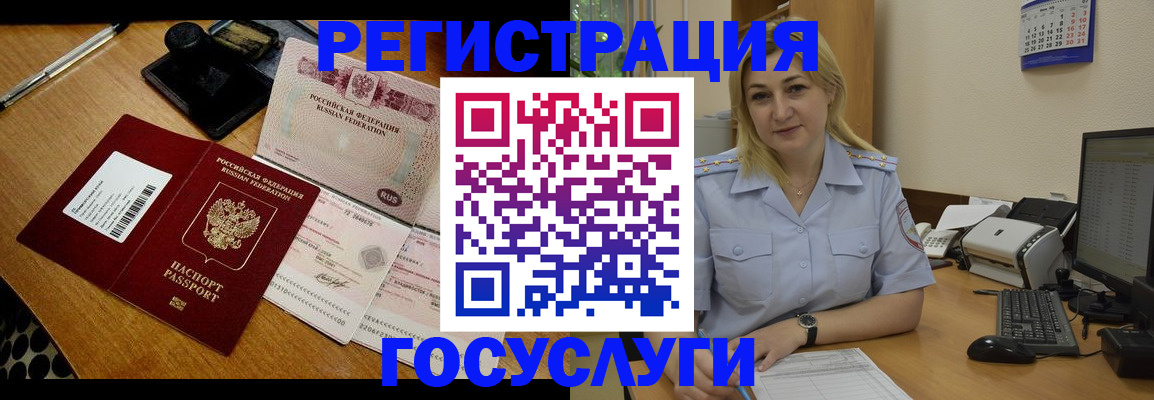 временная регистрация законно в Симе