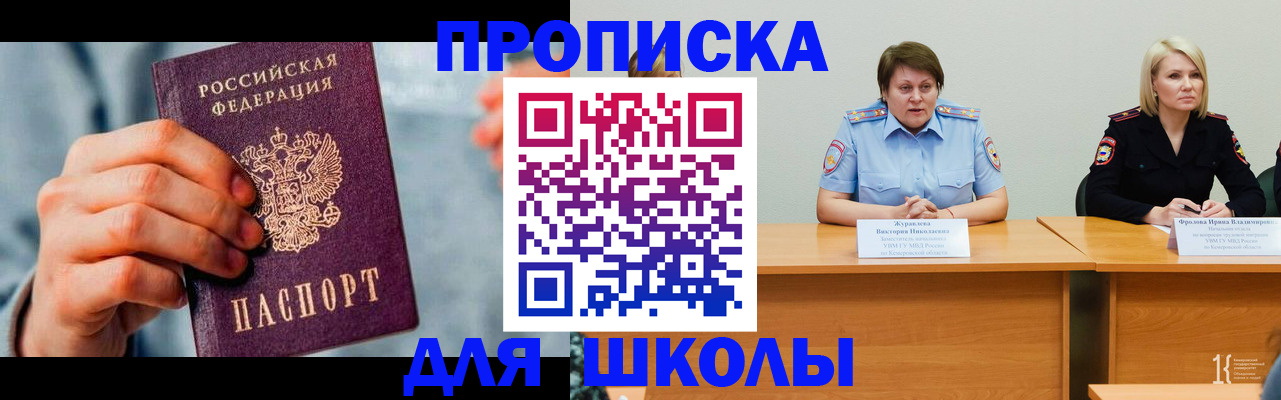 временная регистрация собственник в Симе