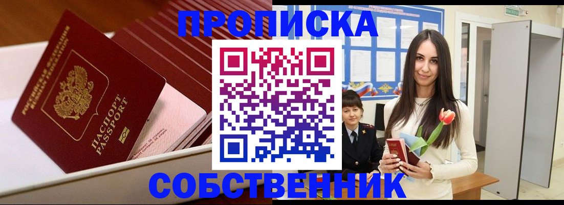 прописка для кредита в Симе