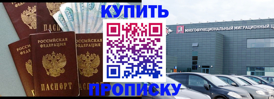 прописка штамп в Симе